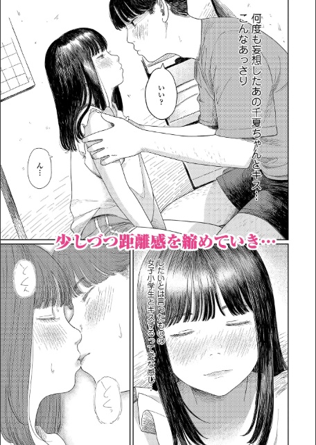 少女になりかけの頃【FANZA限定特典付き】-6