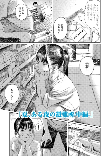 少女になりかけの頃【FANZA限定特典付き】-9