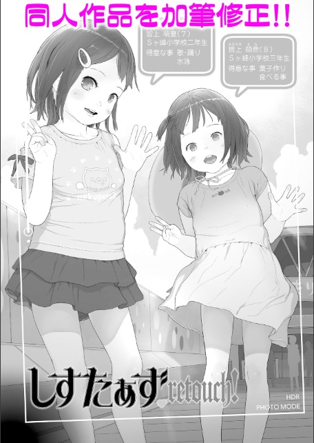 さらぷにほっぺなぴゅありてぃ【FANZA限定特典付き】-13
