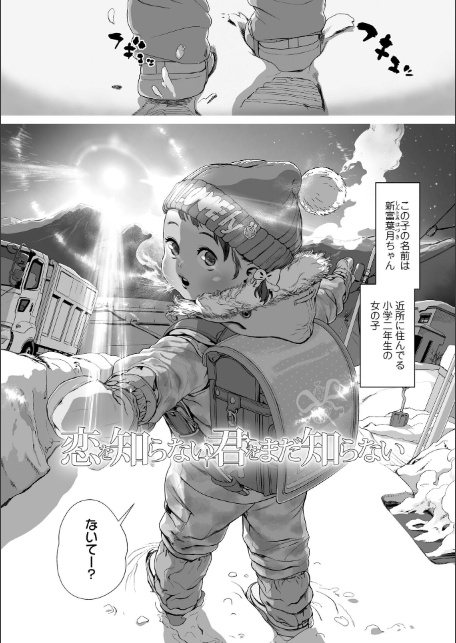 さらぷにほっぺなぴゅありてぃ【FANZA限定特典付き】-5