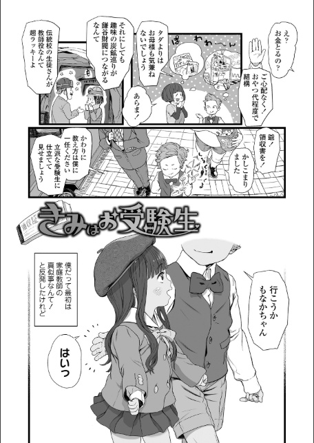 さらぷにほっぺなぴゅありてぃ【FANZA限定特典付き】-7