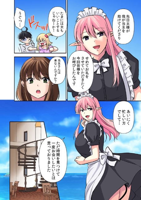 【セット売り】性感操作でハメハメハーレム！〜全身がクリクリみたいなのぉ！（73巻-75巻） 25-6