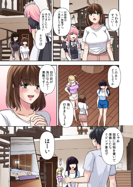 【セット売り】性感操作でハメハメハーレム！〜全身がクリクリみたいなのぉ！（73巻-75巻） 25-7
