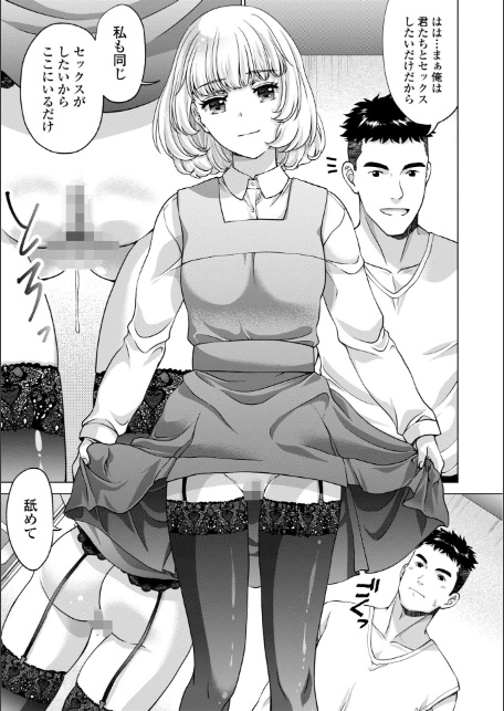 JK風俗【デジタル版】-11