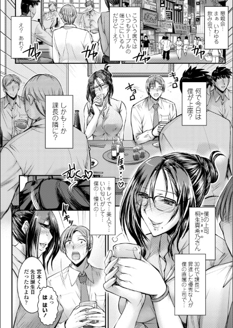 このコのアレが私の子宮を狂わせる【デジタル版】-10