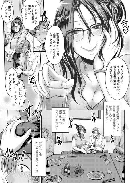 このコのアレが私の子宮を狂わせる【デジタル版】-11