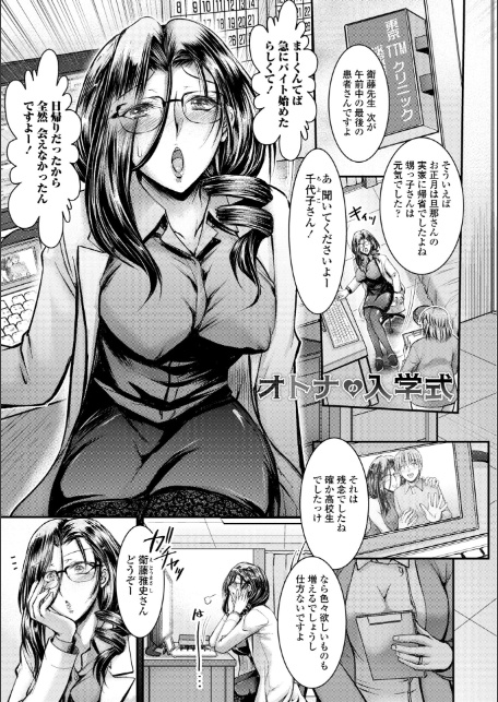 このコのアレが私の子宮を狂わせる【デジタル版】-12