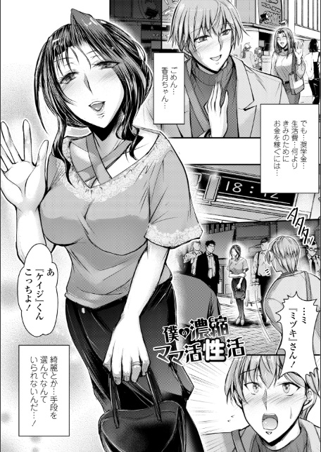 このコのアレが私の子宮を狂わせる【デジタル版】-7