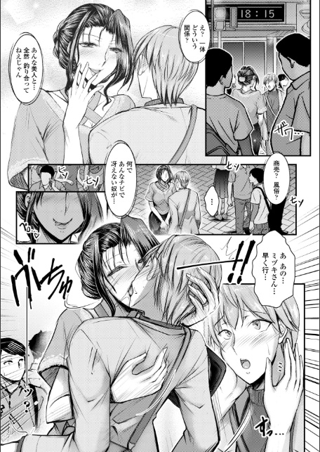 このコのアレが私の子宮を狂わせる【デジタル版】-8