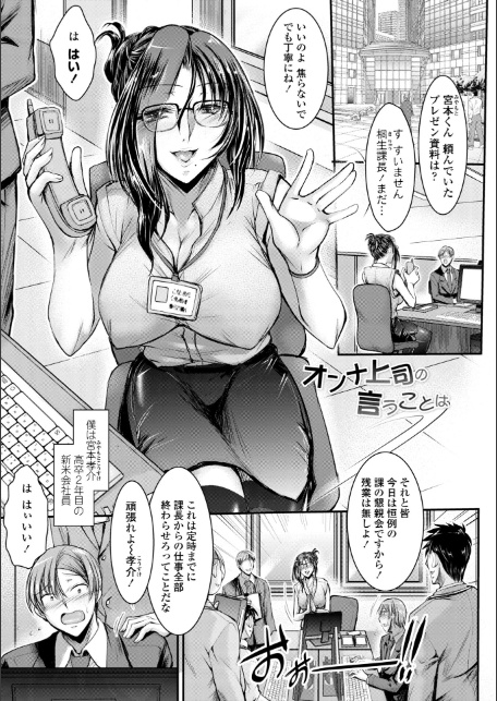 このコのアレが私の子宮を狂わせる【デジタル版】-9