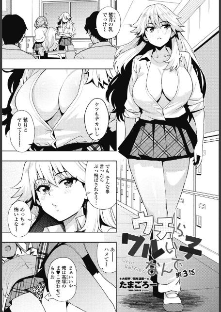 COMICペンギンクラブ 2025年9月号【デジタル版】-3