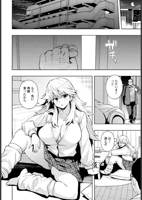 COMICペンギンクラブ 2025年9月号【デジタル版】-4