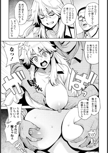 COMICペンギンクラブ 2025年9月号【デジタル版】-5