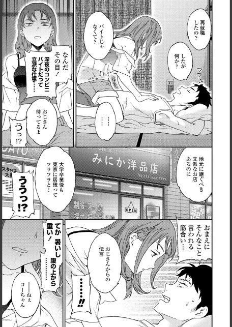 灼熱ラウ゛ァーズ!-5
