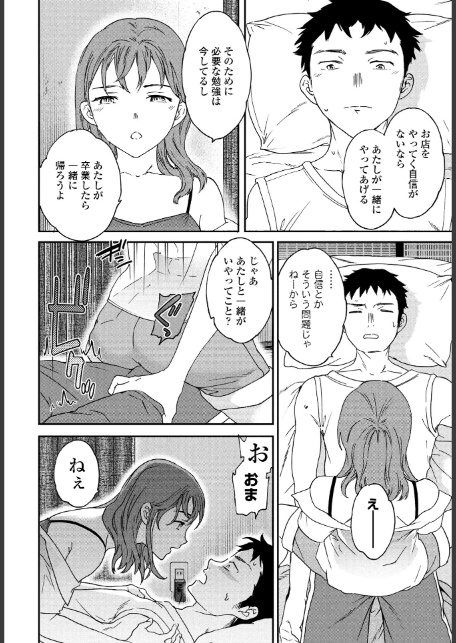 灼熱ラウ゛ァーズ!-6