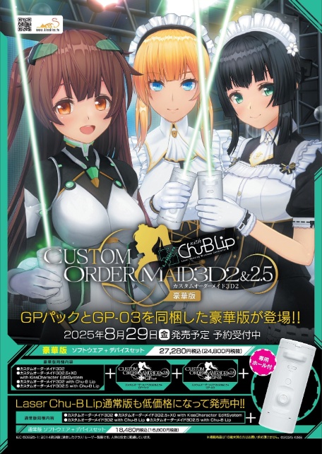BugBug2025年9月号-4