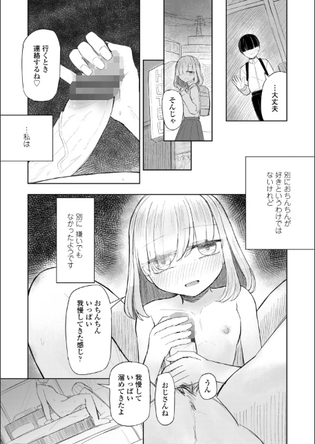 500円の恋と肉欲 50円の愛とかそのへん【デジタル版】-11