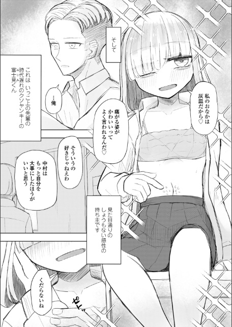 500円の恋と肉欲 50円の愛とかそのへん【デジタル版】-5