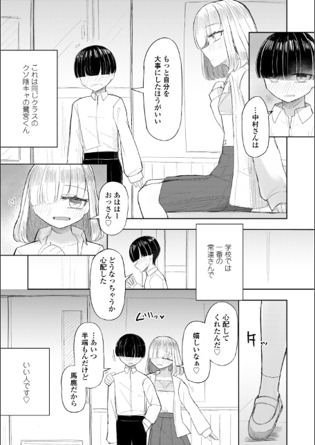 500円の恋と肉欲 50円の愛とかそのへん【デジタル版】-8
