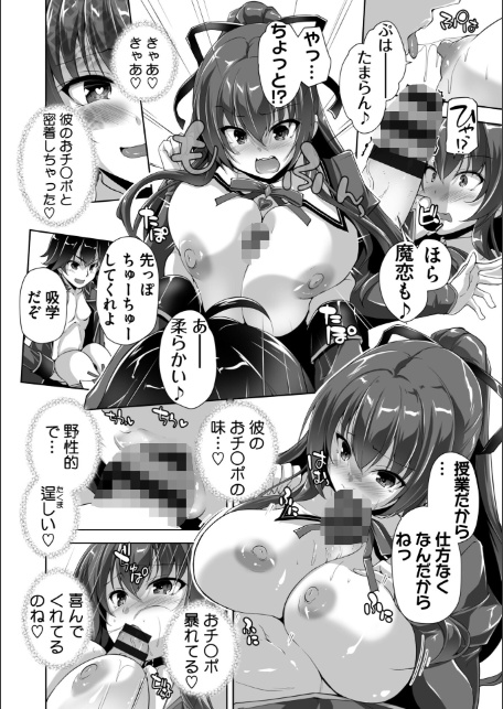 もっと!孕ませ!炎のおっぱい異世界超エロ◇サキュバス学園! Adult Edition【FANZA限定特典付】-12