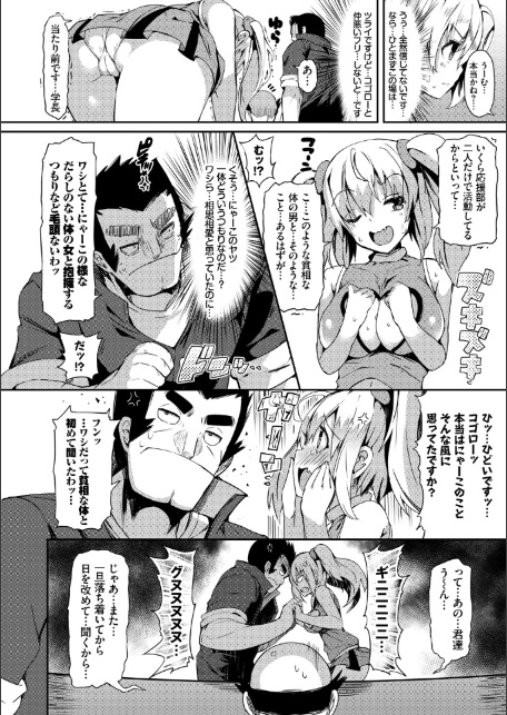 恋乳ているず あんこ〜る！【FANZA限定版】-10
