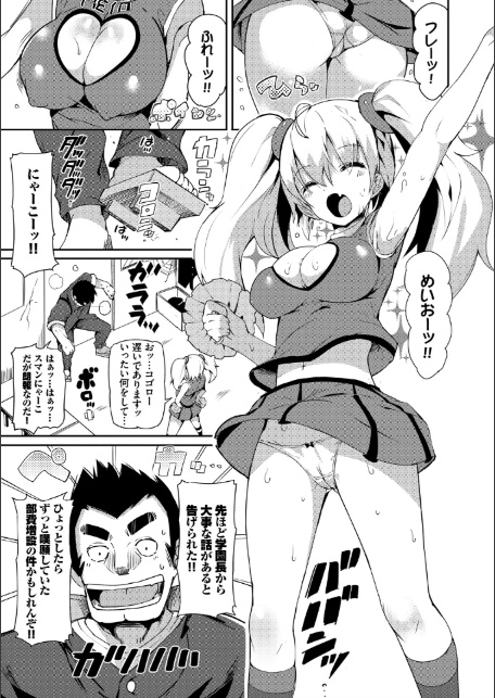 恋乳ているず あんこ〜る！【FANZA限定版】-7