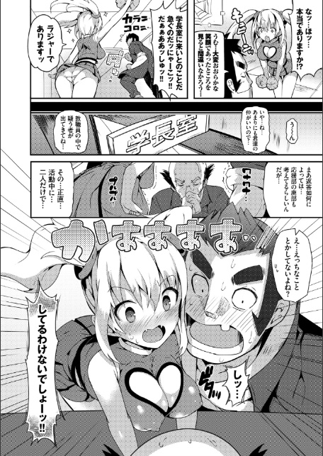 恋乳ているず あんこ〜る！【FANZA限定版】-8
