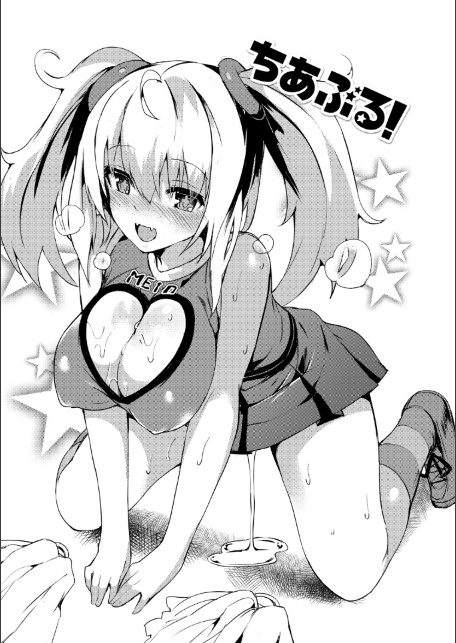 恋乳ているず あんこ〜る！【FANZA限定版】-9