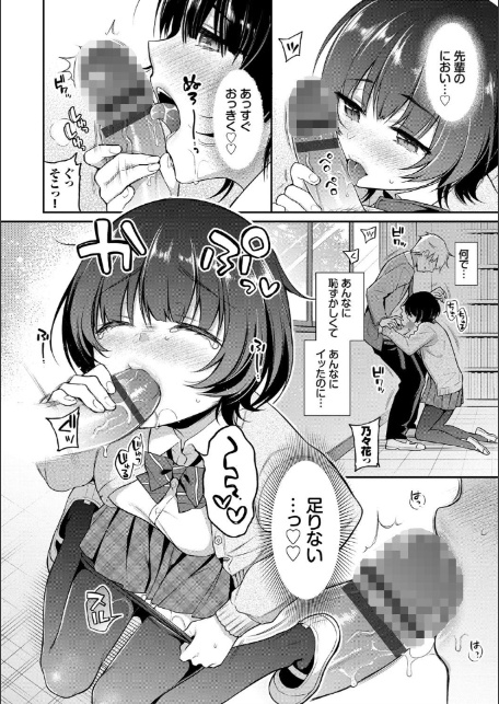 ひめごとりっぷ 【FANZA限定】【デジタル特装版】-10