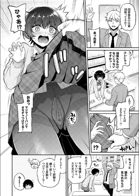 ひめごとりっぷ 【FANZA限定】【デジタル特装版】-2