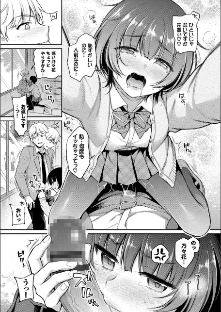 ひめごとりっぷ 【FANZA限定】【デジタル特装版】-9