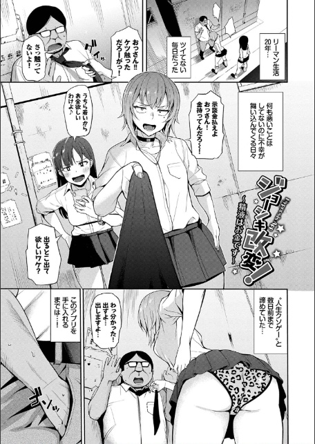 リベンジヒプノ 【FANZA限定】【デジタル特装版】-3