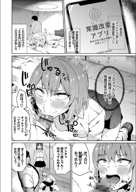 リベンジヒプノ 【FANZA限定】【デジタル特装版】-6
