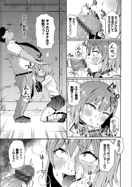 リベンジヒプノ 【FANZA限定】【デジタル特装版】-7