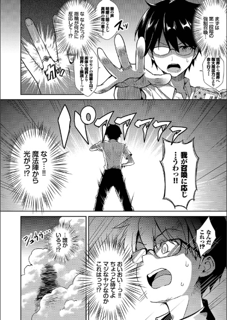 となりのサキュバスちゃん 【FANZA限定】【デジタル特装版】-4