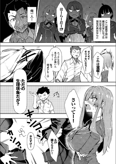 催●天国【電子限定版】【FANZA限定版】-4