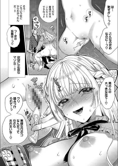 ボーイ・ミーツ・イノセント(単行本版)【デジタル特装版】【FANZA限定版】-10
