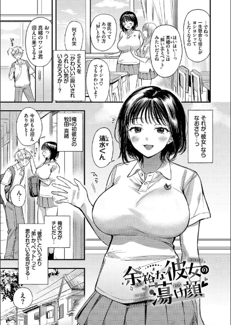 とろけるまんなか【デジタル特装版】【FANZA限定版】-3