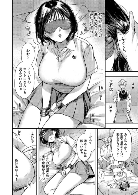 とろけるまんなか【デジタル特装版】【FANZA限定版】-8