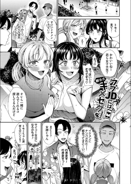 リベンジヒプノ2【デジタル特装版】【FANZA限定版】-3