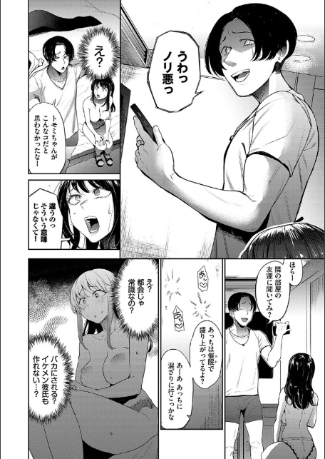 リベンジヒプノ2【デジタル特装版】【FANZA限定版】-6