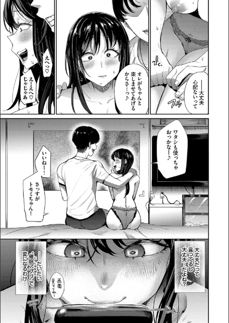 リベンジヒプノ2【デジタル特装版】【FANZA限定版】-7