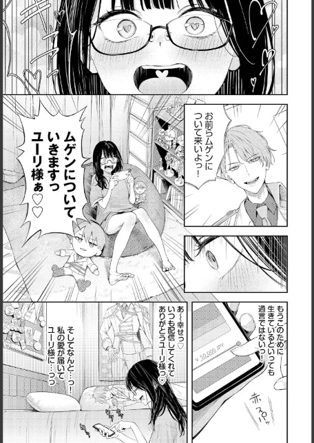 ちぇんじんぐ-5