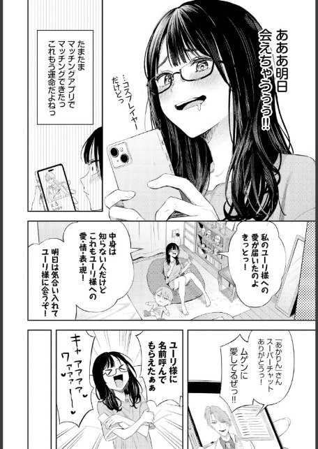 ちぇんじんぐ-6
