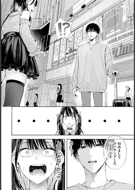 ちぇんじんぐ-8
