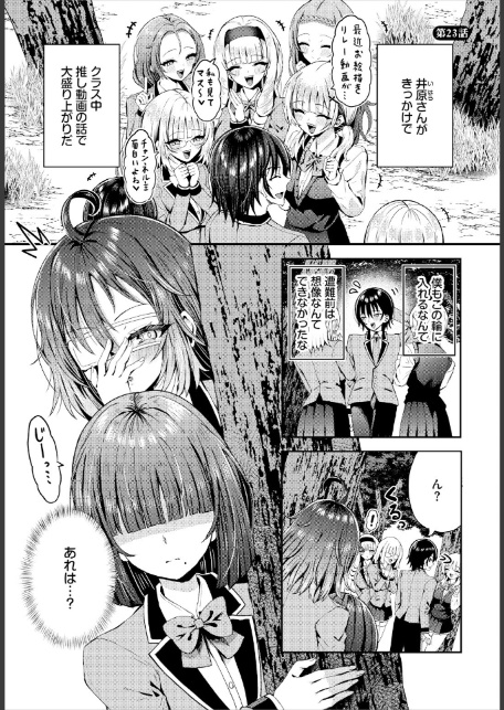 遭難したら無人島で中出し放題 23話-3