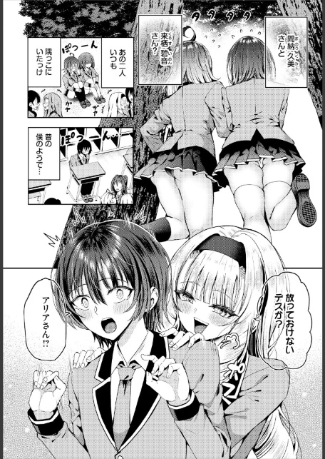 遭難したら無人島で中出し放題 23話-4