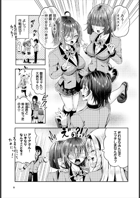 遭難したら無人島で中出し放題 23話-7