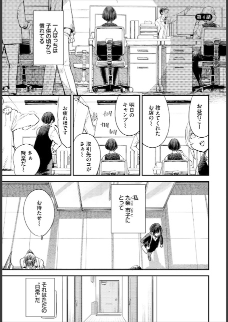 冒険者ギルドの受付嬢はビッチでした 4話-3