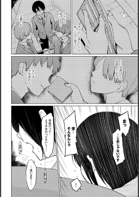 あなたは僕の憧れでした…〜近所のおねえさん〜VOL.5-10